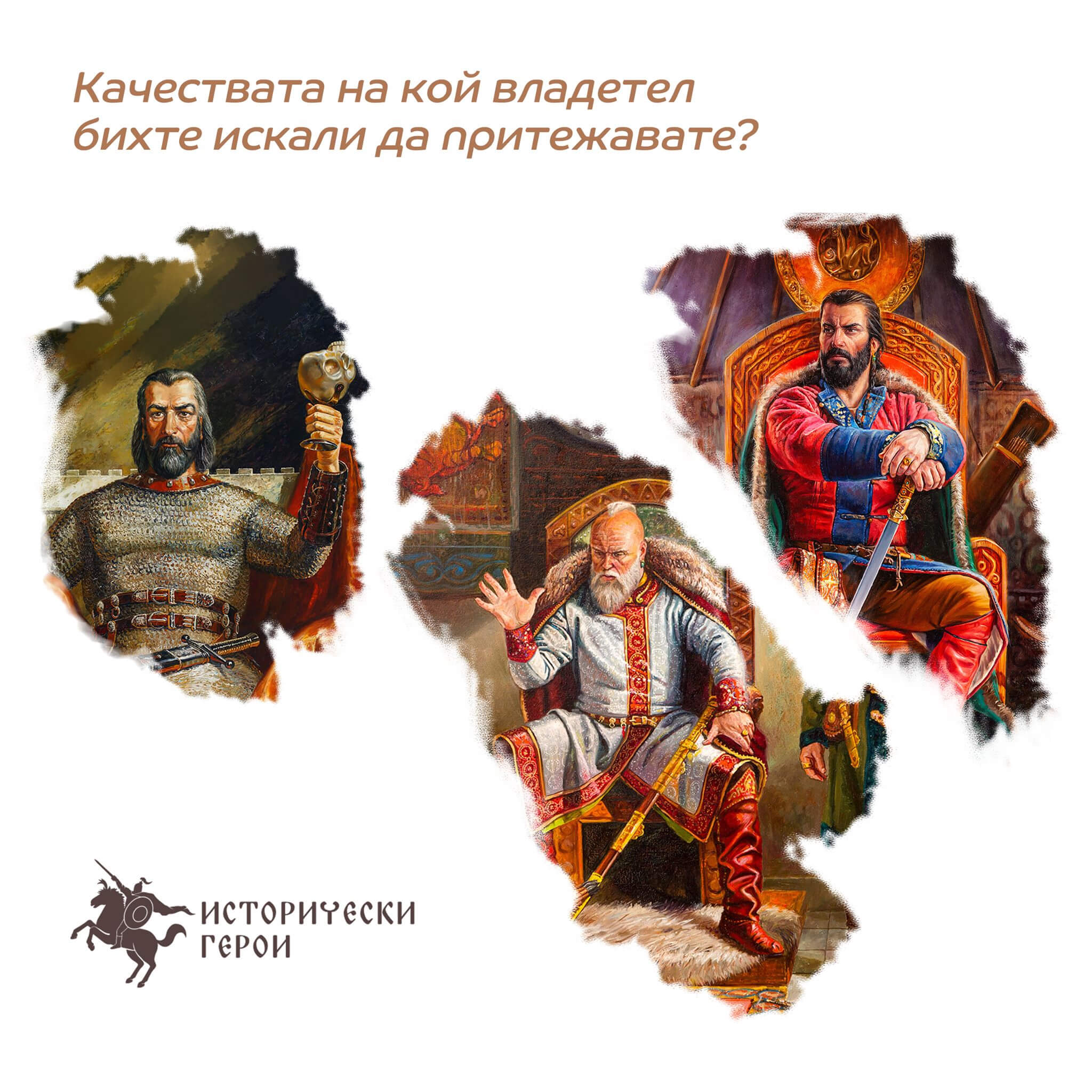 Исторически герои ЕООД - Култура Образование и Традиции АД